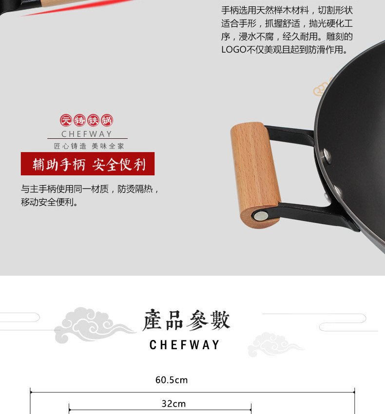 CHEFWAY 元铸铸铁炒锅 物理不沾 炒菜铁锅 少油烟无涂层 电磁炉燃气通用 32cm