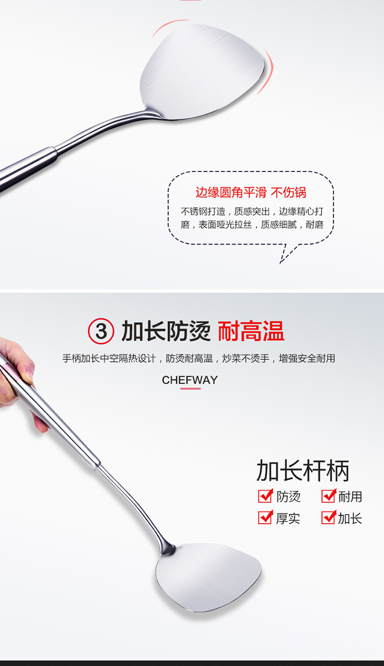 CHEFWAY 锅铲不锈钢锅铲加厚304家用炒菜铲子一体长柄防烫加厚锅铲