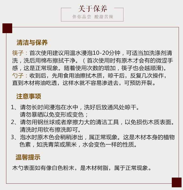 达乐丰 红檀筷 鸡翅木筷子  鸡翅木饭勺筷子礼盒套装（10双筷子+1个饭勺）