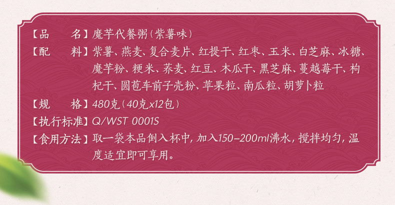 老金磨方  魔芋代餐粥480g盒装  五谷杂粮冲泡低即食饱腹早餐卡食品紫薯女