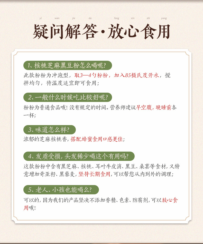 老金磨方  核桃芝麻黑豆粉600g罐装  熟桑葚即食代餐粉五谷早餐食品