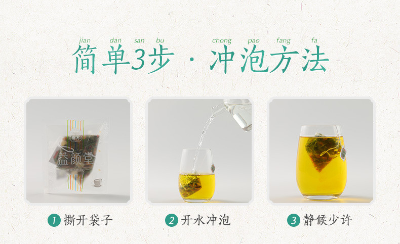 老金磨方  菊苣栀子茶90g盒装  双绛茶正品 淡竹根茶花茶葛根茶叶组合包