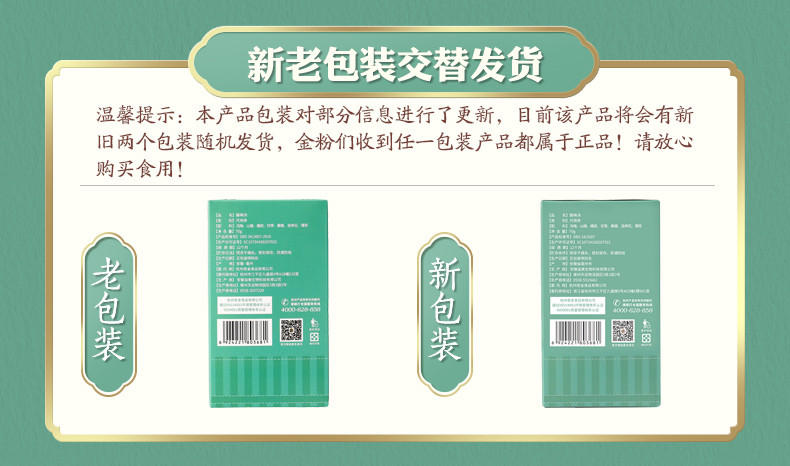 【买1发5盒】老金磨方 酸梅汤 酸梅粉桂花乌梅干山楂酸梅汤原料包