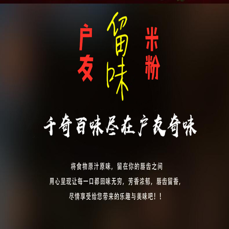 【广安邮政】【岳池米粉】【户友】岳池户友米粉240g简装