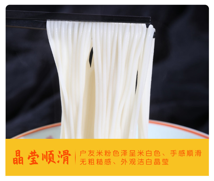 【广安邮政】【岳池味道】【户友】240g米粉(简装）买2袋赠送1袋实发3袋（偏远地区除外）