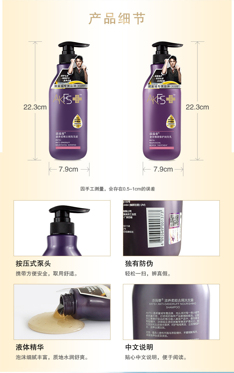 郭富城洗发水（添葹蔓/AKFS+）滋养柔顺洗发水+奢养顺滑修护400ml*2 洗护套装无硅油男女通用