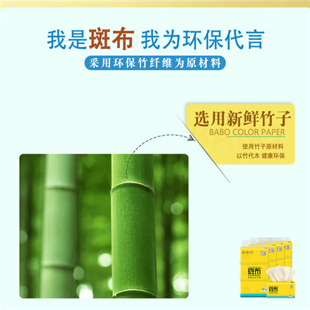 150抽纸450张本色无漂白荧光母婴适用竹浆186mm家用面巾纸3包 一提 包邮