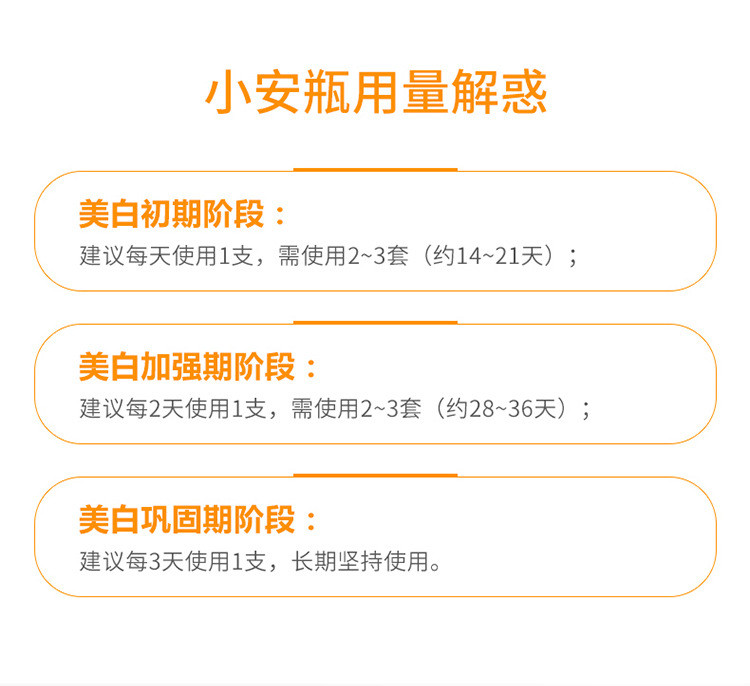 肌肤之食 虾青素美白小安瓶原液补水保湿祛斑提亮肤色面部精华液