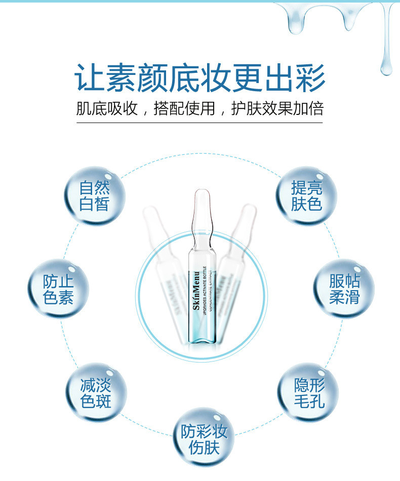 肌肤之食 玻尿酸原液补水保湿收缩毛孔提亮肤色面部精华液套装