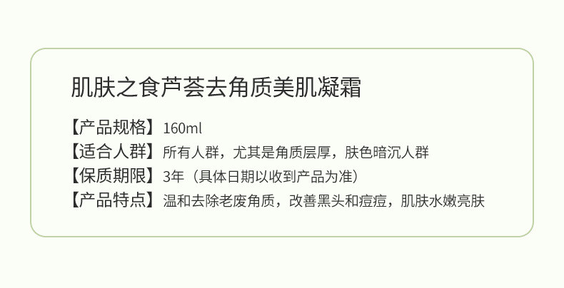 肌肤之食 去角质面部男女深层清洁脸部死皮黑头磨砂膏