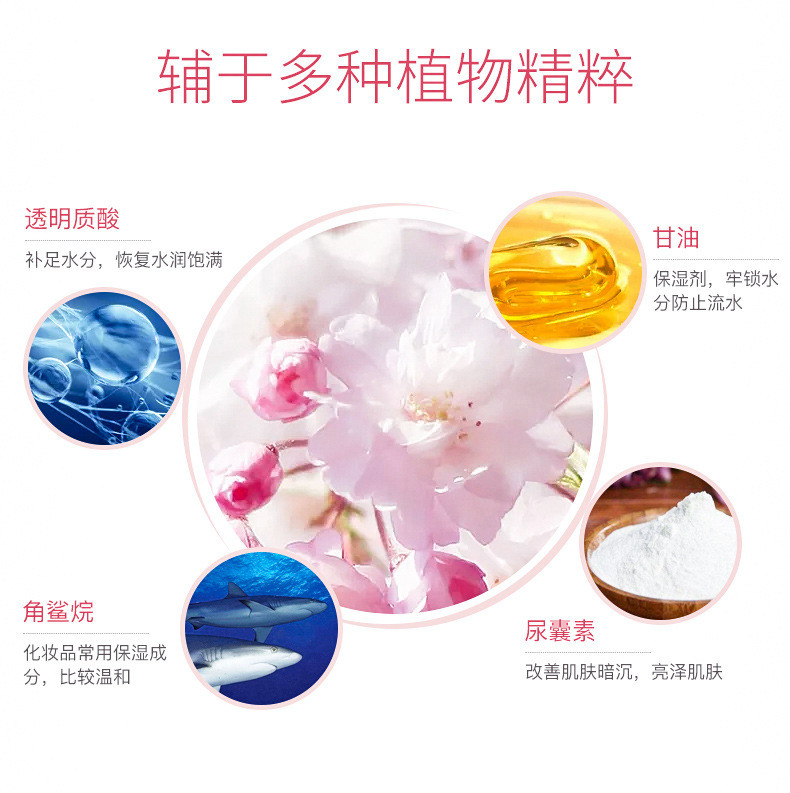 泉兮 桃花抗皱睡眠面膜120g/盒