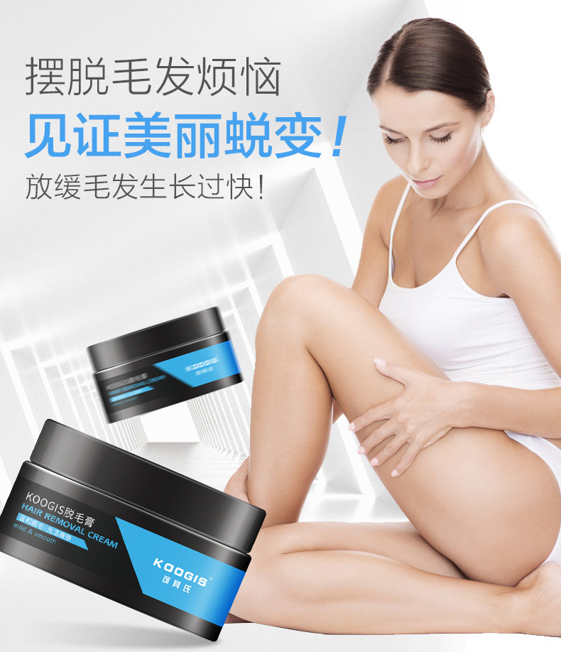 KOOGIS 男女士脱毛膏100g