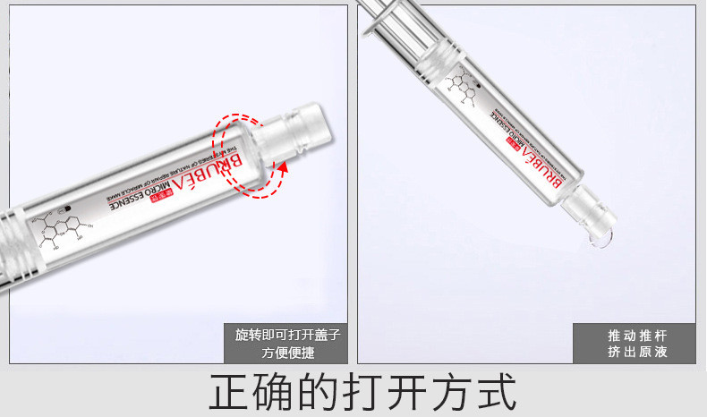 【3支】BRUBEA/黛妮媄 涂抹式水光针精华补水