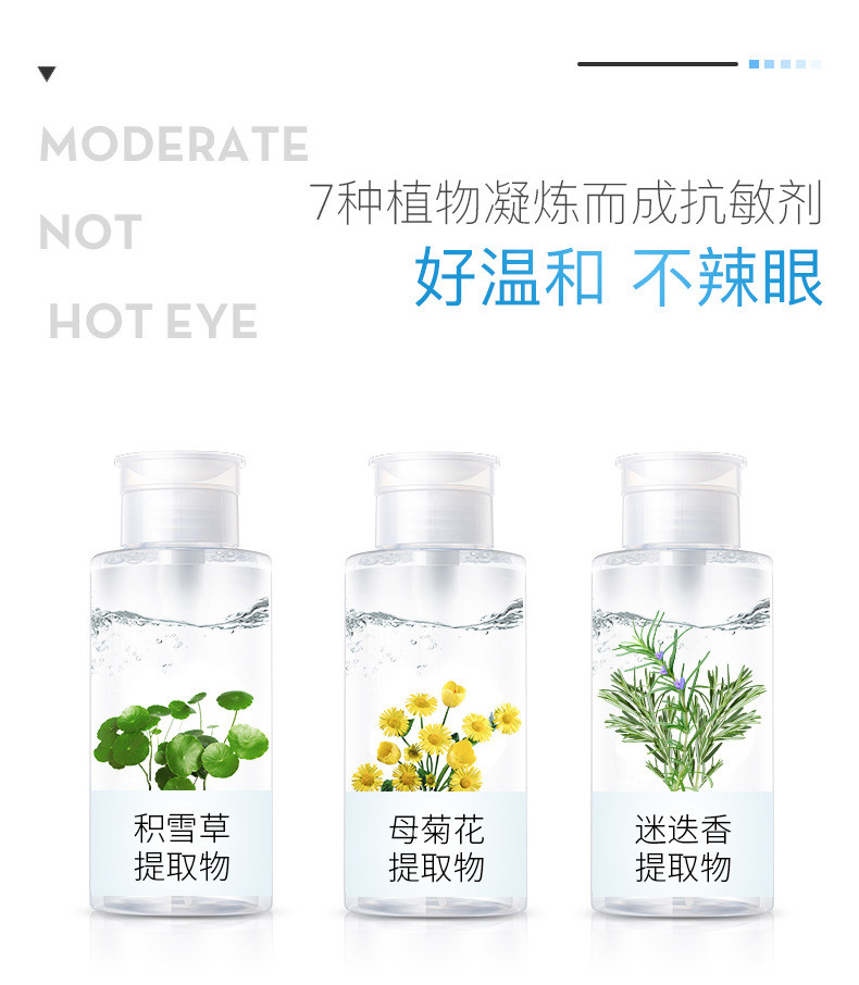 泉兮净柔洁颜卸妆水300ml 脸部温和清洁眼部无刺激眼唇卸妆液