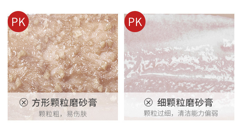 欧丽源玫瑰海盐去角质磨砂膏220g 去角质改善鸡皮肤