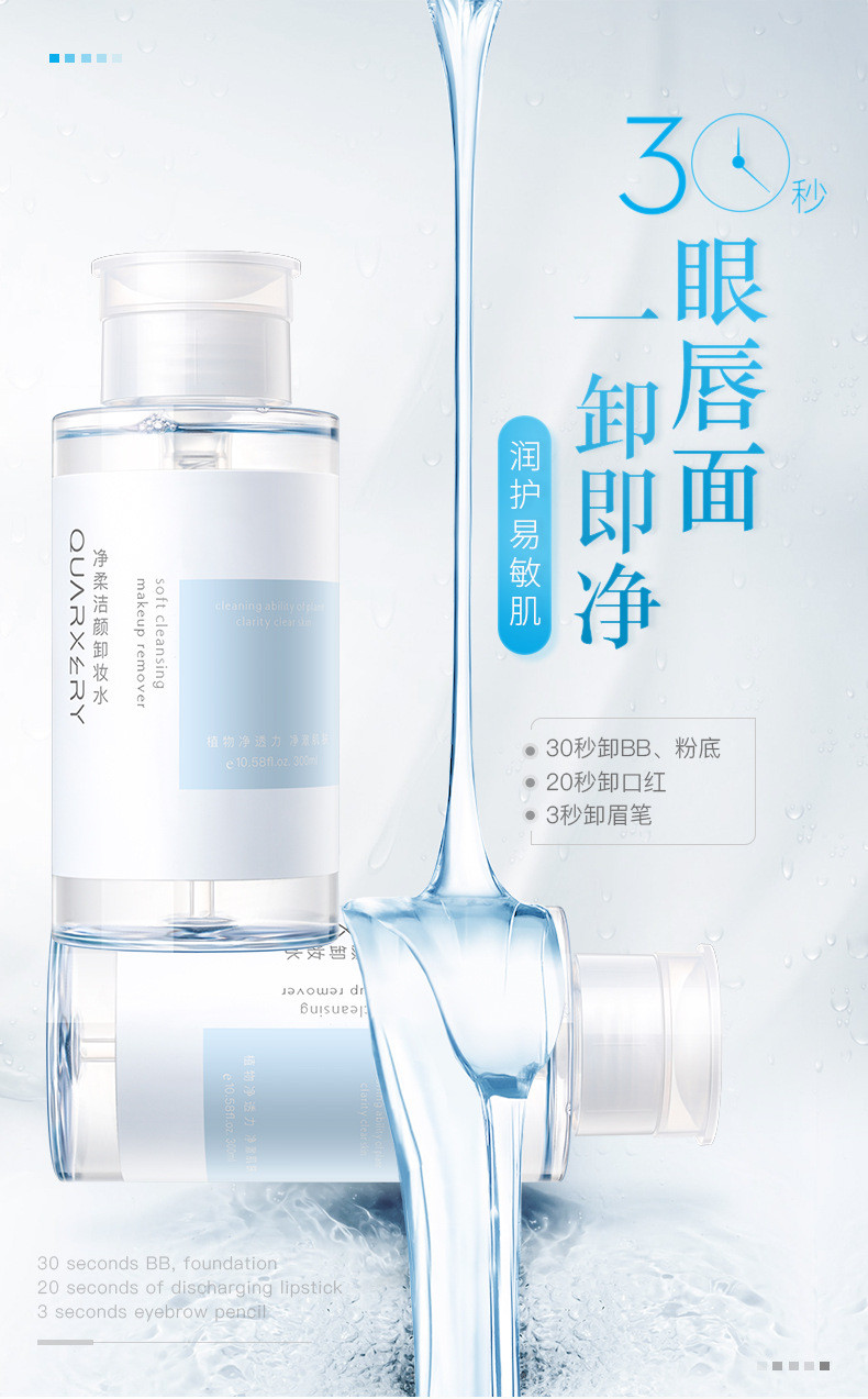 泉兮净柔洁颜卸妆水300ml 脸部温和清洁眼部无刺激眼唇卸妆液