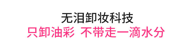 欧丽源卸妆水正品脸部温和深层清洁无刺激200ml