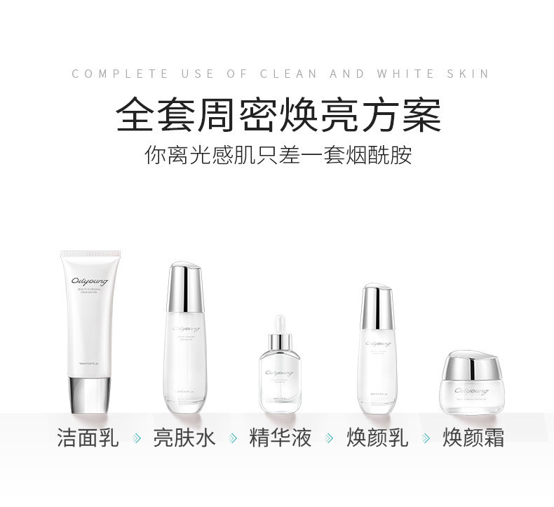 欧丽源烟酰胺洗面奶提亮肤色氨基酸温和洁面乳100ml