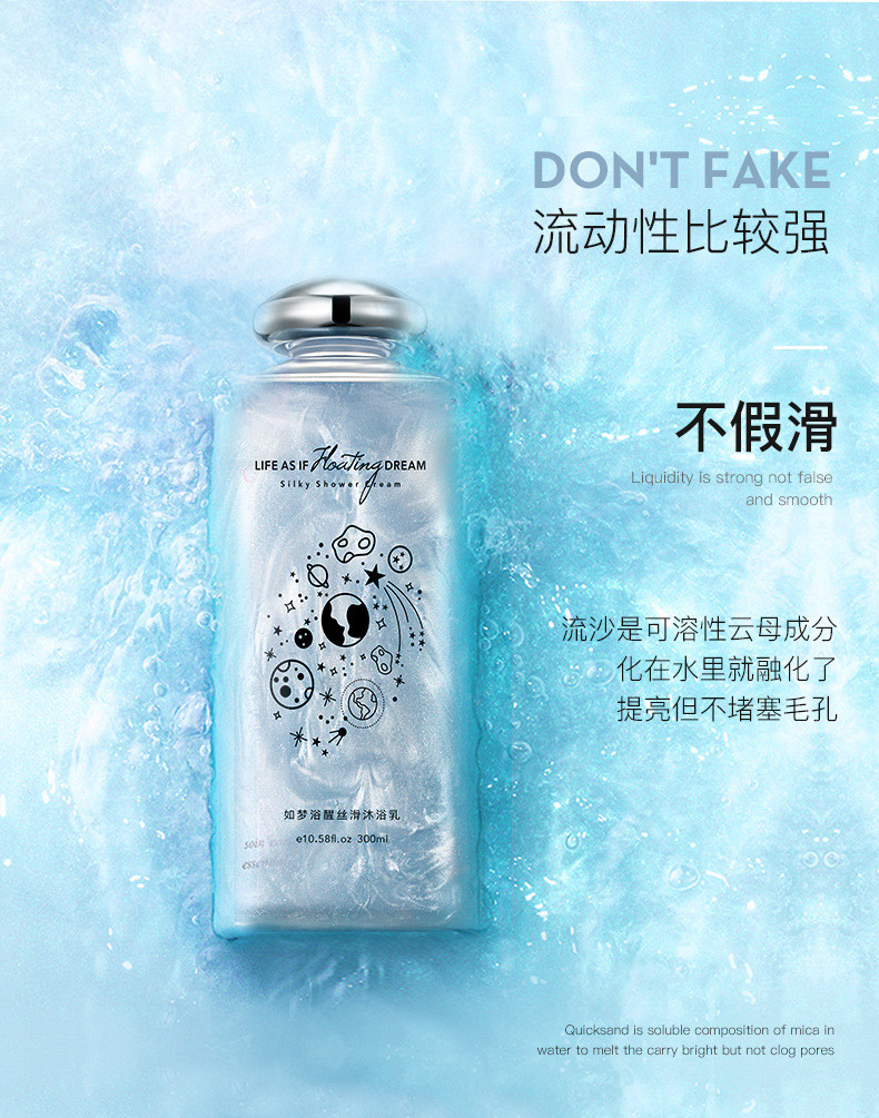 QUARXERY/泉兮 如梦浴醒丝滑沐浴乳300ml 烟酰胺香水型沐浴露