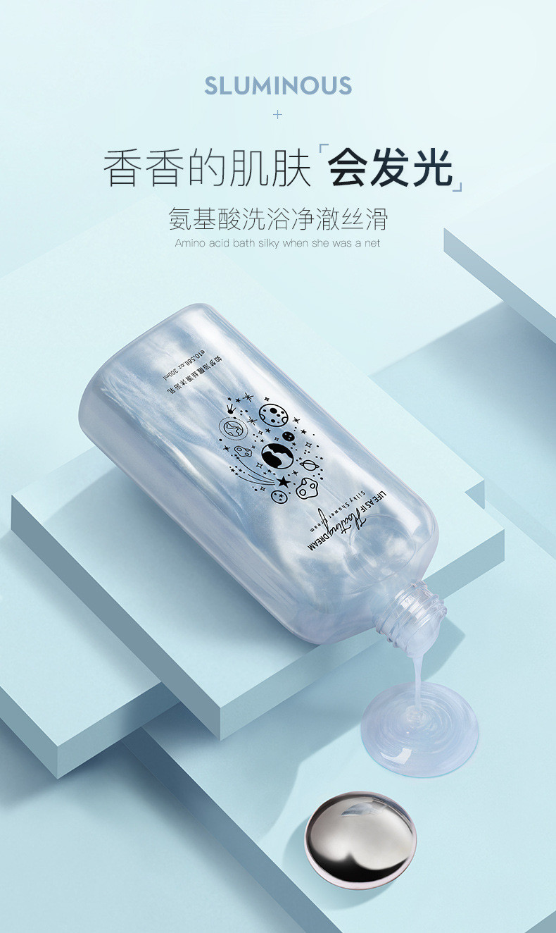 QUARXERY/泉兮 如梦浴醒丝滑沐浴乳300ml 烟酰胺香水型沐浴露