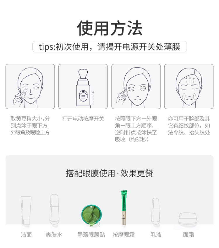 OILYOUNG/欧丽源 墨藻臻萃修护电动眼霜【买一送一】