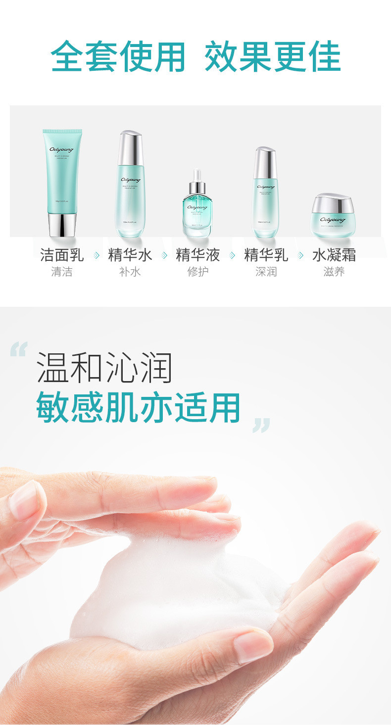 OILYOUNG/欧丽源 玻尿酸护肤品套装 补水保湿乳液收缩毛孔化妆品套装