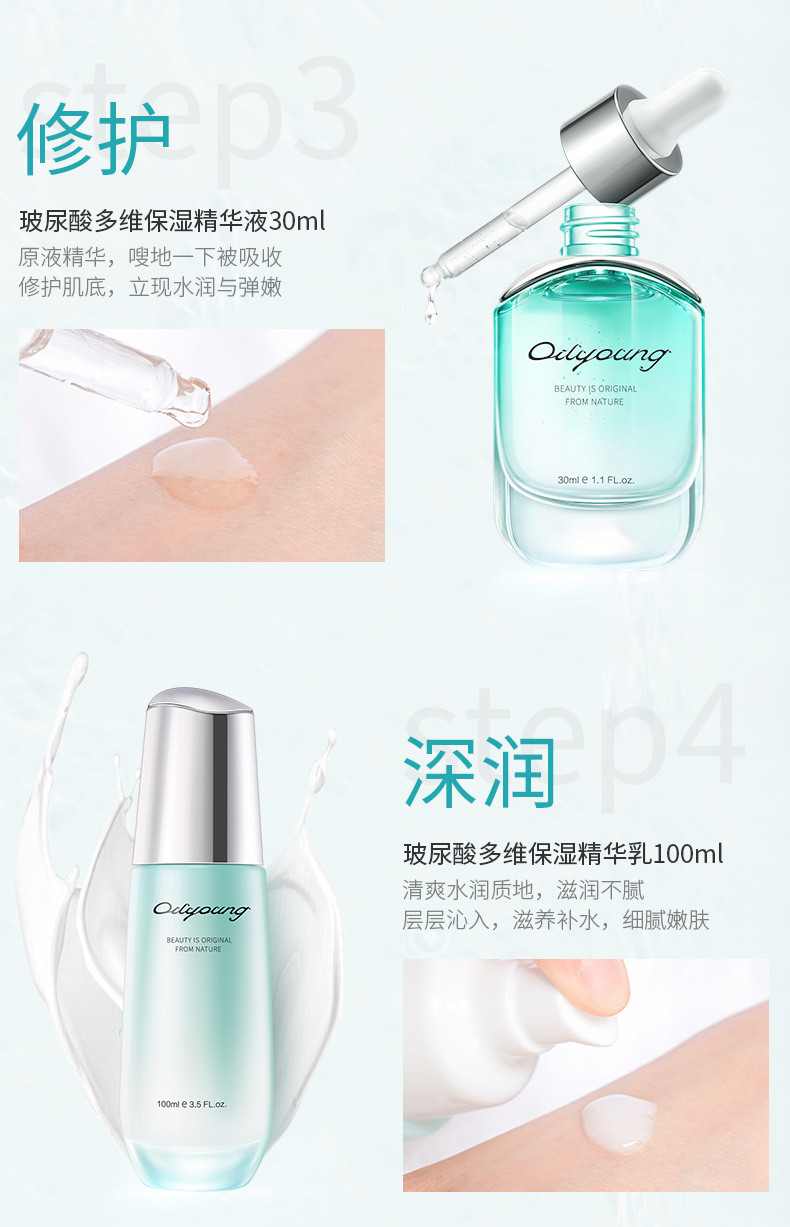 OILYOUNG/欧丽源 玻尿酸护肤品套装 补水保湿乳液收缩毛孔化妆品套装