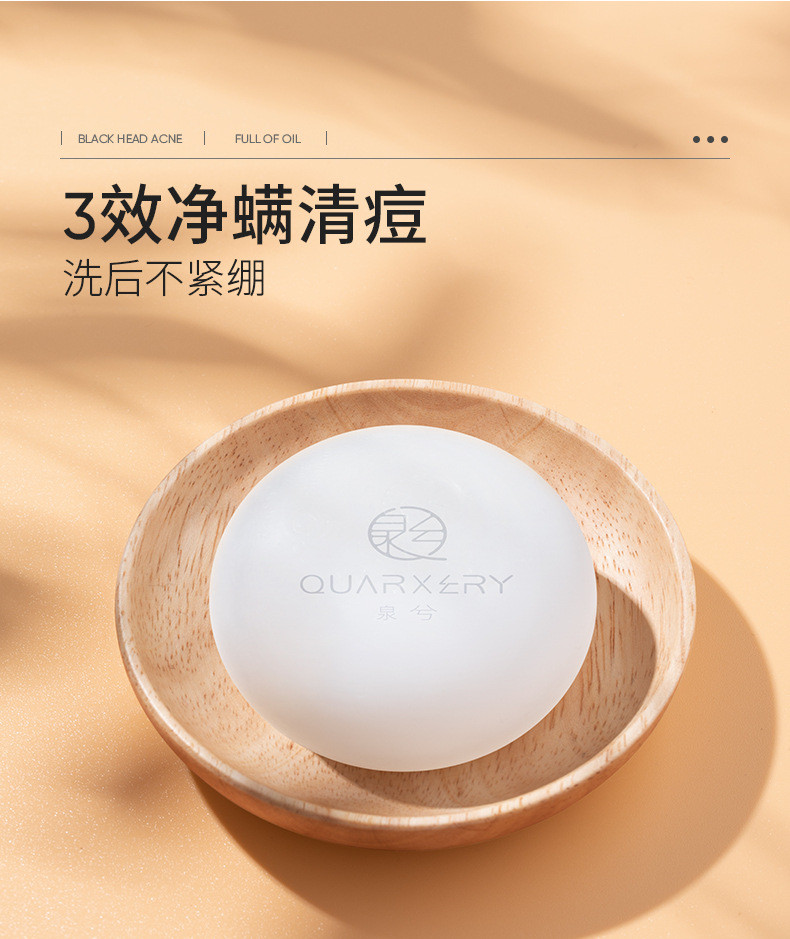 QUARXERY/泉兮 山羊奶养肤皂手工皂100g