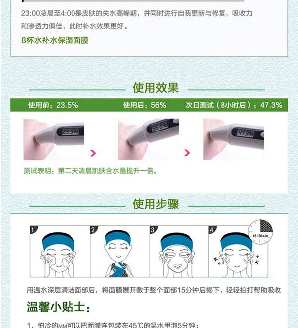 【爆款10片】百雀羚草本8杯水保湿水嫩面膜22g