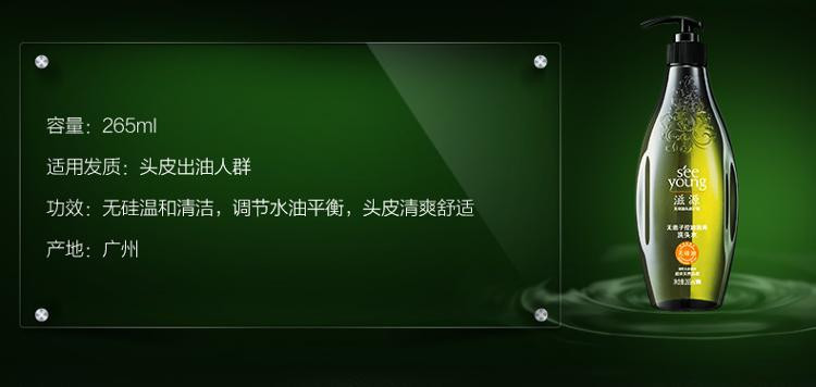 【邮乐爆款、仅限现在活动、限量抢购100支】滋源无患子控油清爽洗头水265ml*2支装