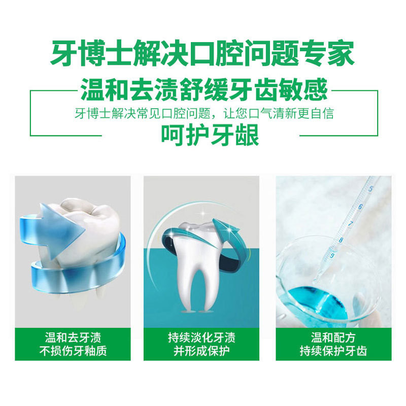 【邮乐爆款、仅限现在活动、限量抢购100支】牙博士除渍增白牙膏220g*10支装【正品保证】