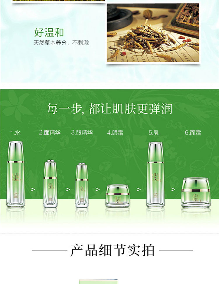 百雀羚/PECHOIN 草本水光弹润精华乳90ml