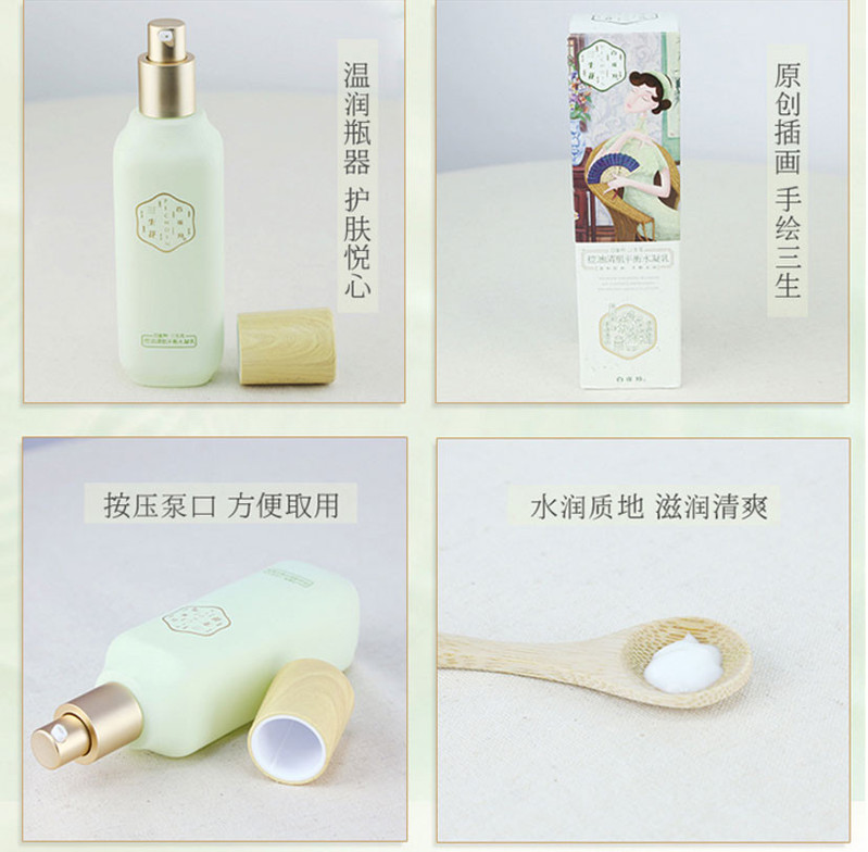 百雀羚/PECHOIN 三生花控油清肌平衡水凝乳100ml