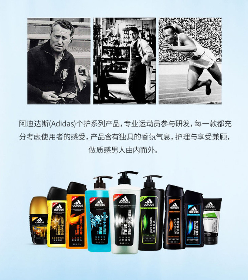 阿迪达斯(Adidas)男士洗护二合一运动后舒缓香波沐浴露400ml 持久留香控油清凉爽肤