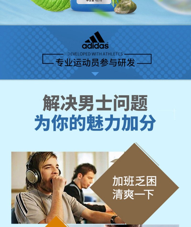 阿迪达斯(Adidas)男士清风香波沐浴露400ml 持久留香控油香波沐浴露