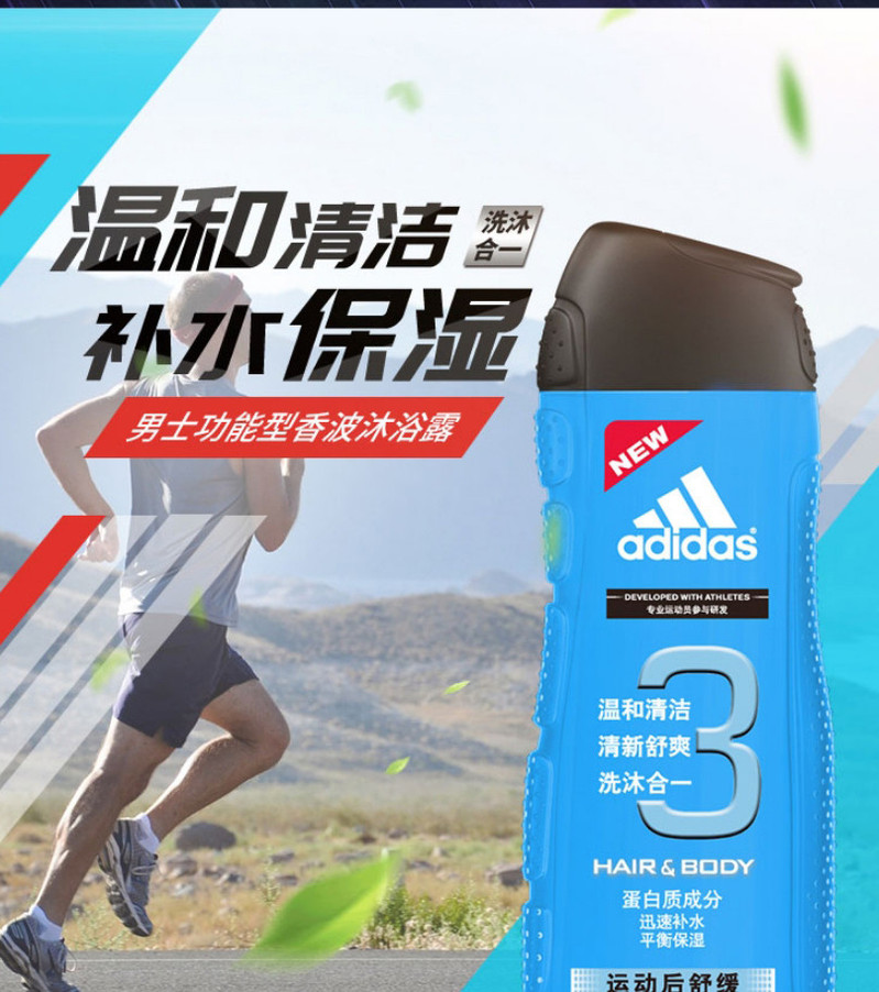 阿迪达斯(Adidas)男士洗护二合一运动后舒缓香波沐浴露400ml 持久留香控油清凉爽肤