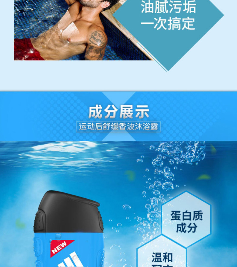 阿迪达斯(Adidas)男士洗护二合一运动后舒缓香波沐浴露400ml 持久留香控油清凉爽肤