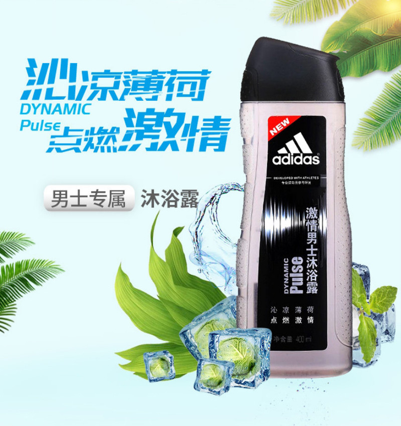 阿迪达斯(Adidas)男士沐浴露 400ml持久留香控油清凉舒爽