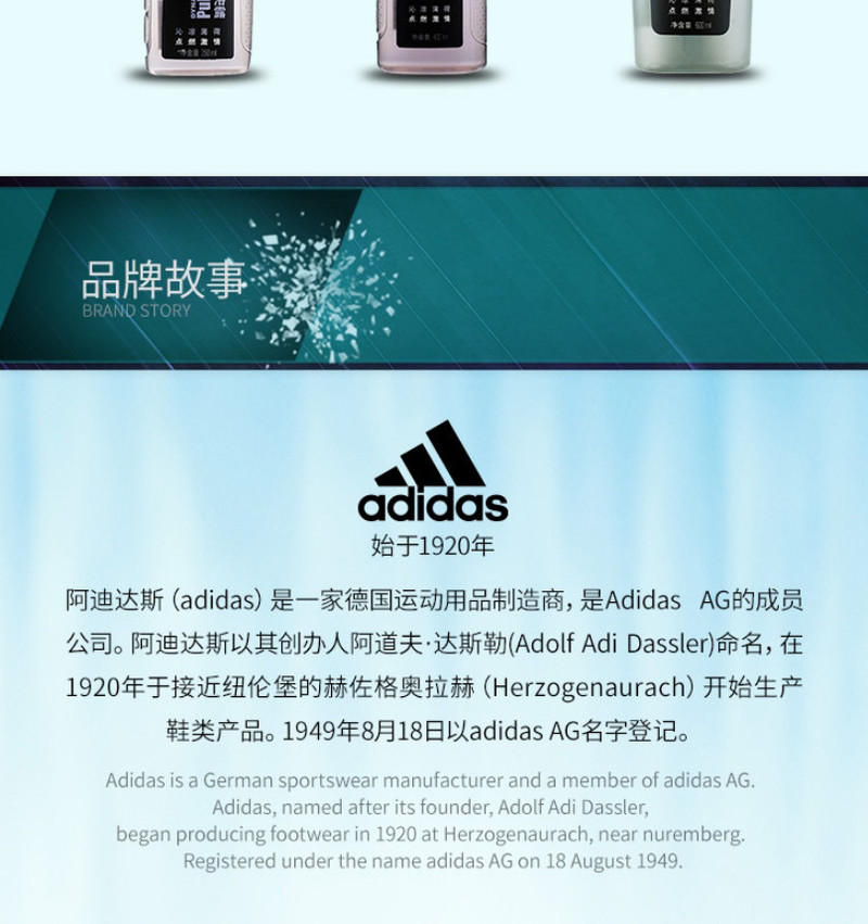 阿迪达斯(Adidas)男士沐浴露 400ml持久留香控油清凉舒爽