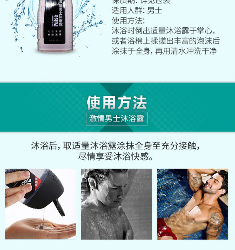 阿迪达斯(Adidas)男士沐浴露 400ml持久留香控油清凉舒爽