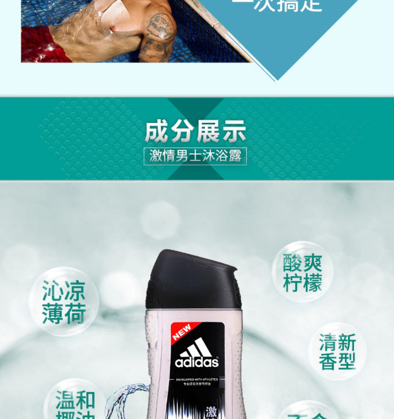 阿迪达斯(Adidas)男士沐浴露 400ml持久留香控油清凉舒爽