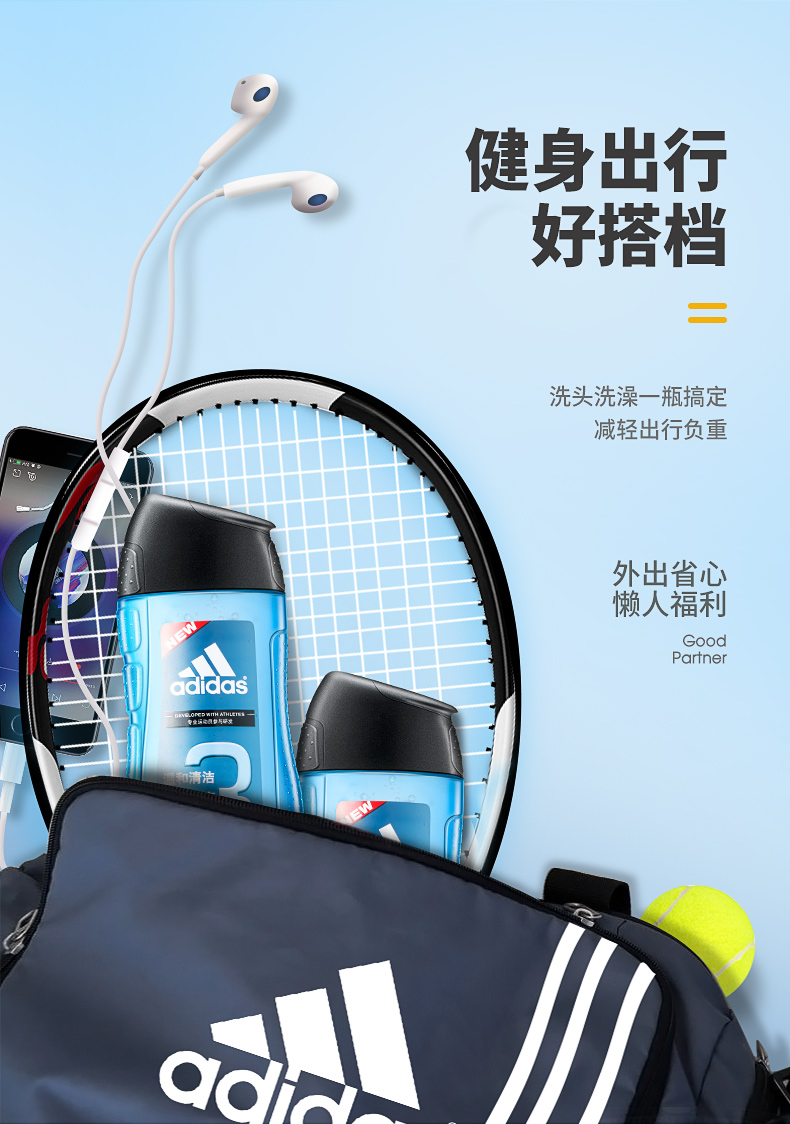 阿迪达斯(Adidas)男士冰点沐浴露液乳全身清爽保湿留香套装家庭装