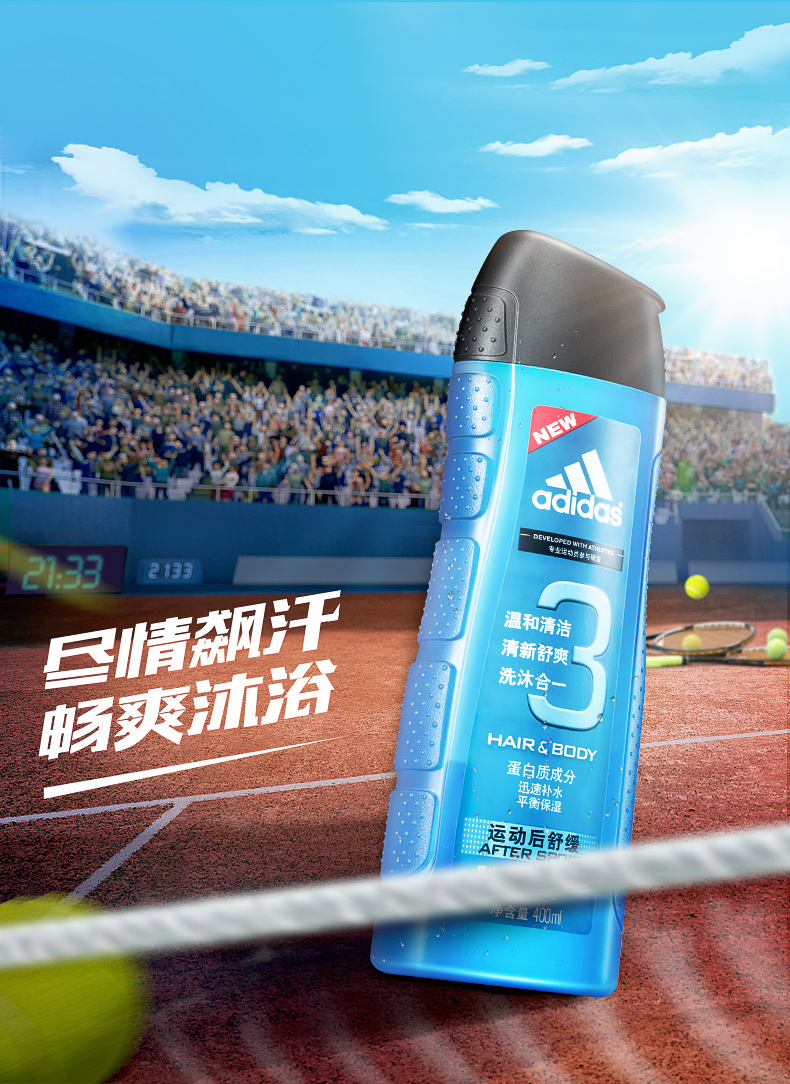 阿迪达斯(Adidas)男士冰点沐浴露液乳全身清爽保湿留香套装家庭装