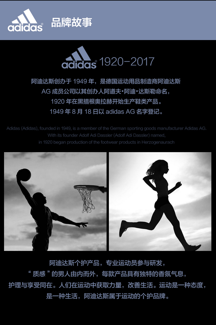 阿迪达斯(Adidas)男士源动激活香波沐浴露400ml功能型香波沐浴露