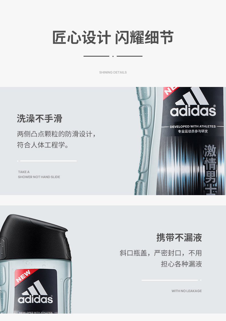 阿迪达斯(Adidas)男士冰点沐浴露液乳全身清爽保湿留香套装家庭装