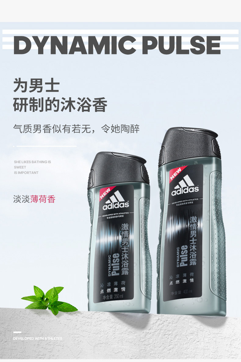 阿迪达斯(Adidas)男士冰点沐浴露液乳全身清爽保湿留香套装家庭装