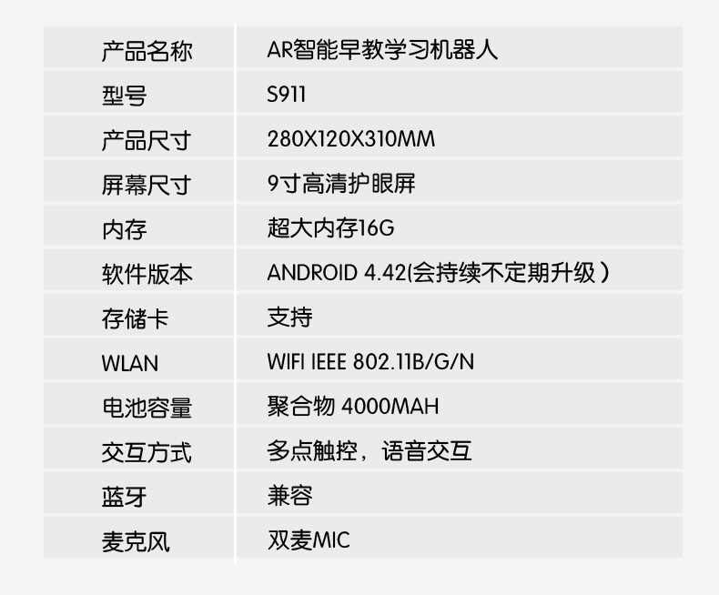 书包郞 儿童早教智能绘本阅读机器人宝宝幼儿点读学习机小电视 S911 9寸安卓版