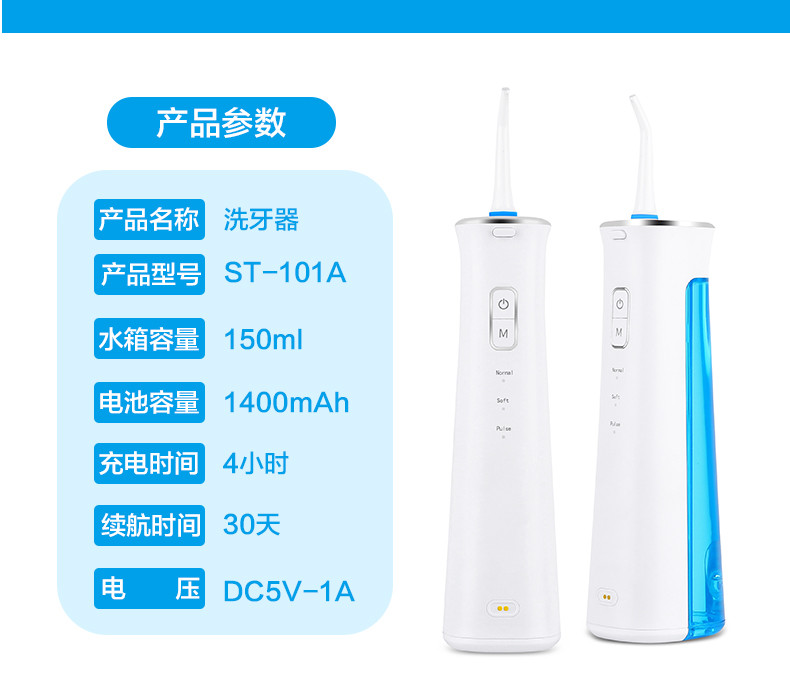 港德 冲牙器家用牙齿正畸水牙线清洁洗牙器牙结石便携式洁牙缝神器 ST-101A