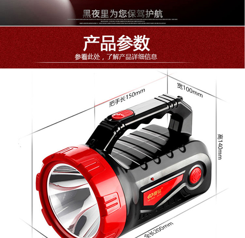 康铭 LED强光探照灯远射手提灯户外照明手电 KM-2653N