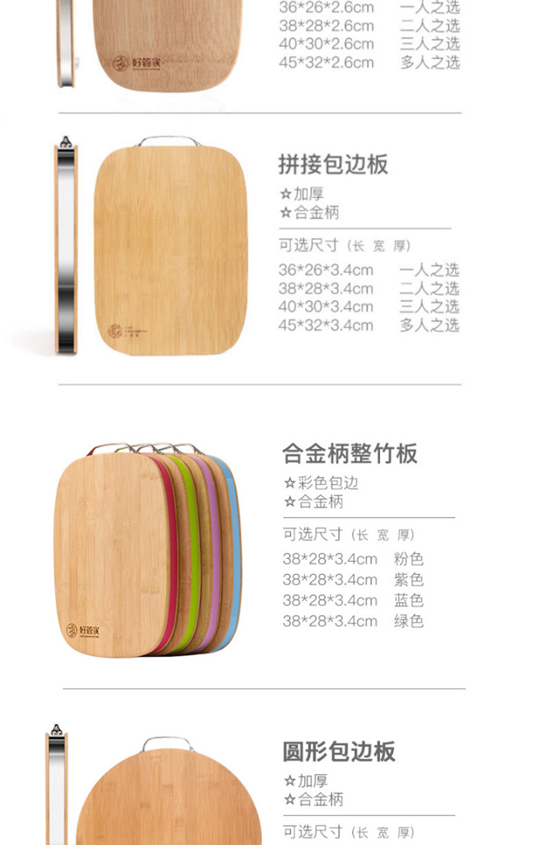 好管家 家用实木切菜板方形钢边竹砧板案板竹擀面板粘板36*26*3.4cm E36